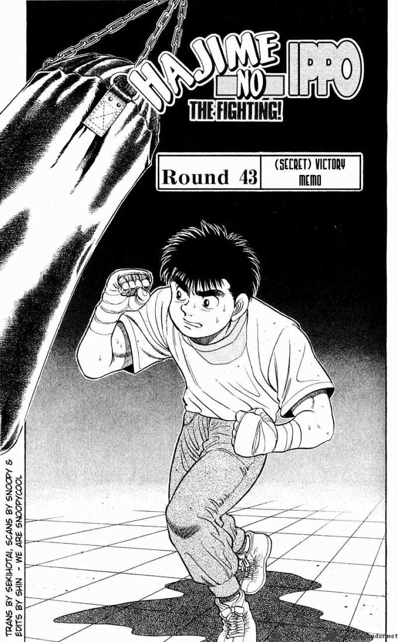 Hajime no Ippo: Fighting Spirit, Chapter 43 image 04